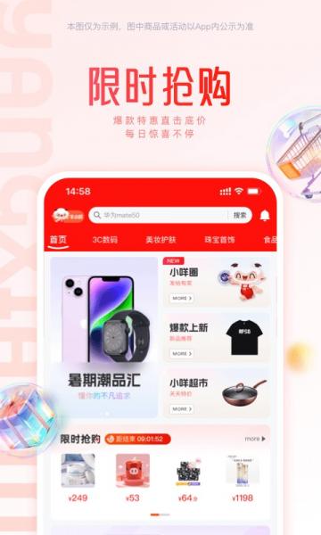 揭秘“黄金数码回收提现”变现套路！涉及羊小咩、鹿优选、桃多多商城等平台 羊小咩 羊小咩便荔卡 第1张