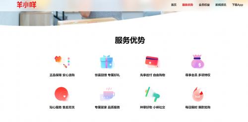 羊小咩商城的商品正品吗？买东西是否划算？消费者必看指南 羊小咩 羊小咩便荔卡 便荔卡 第1张