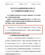 002424，申请“摘帽”！