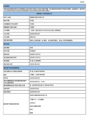 重庆银行：将于6月10日派发末期股息每股0.26699108港元