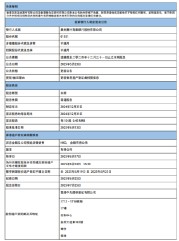 广州农商银行：将于7月25日派发末期股息每10股0.45元