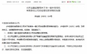 涂一锴获准担任中信信托总经理