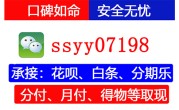 花呗怎么取现出来到余额（详解4种提现秒到方法）