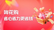 2026年揭秘：哞花购物商城额度提现的真相与攻略