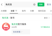 兔优选商城怎么申请额度？为什么同样的兔优选app别人可以看到开通入口你却没有？（内附额度取现攻略）