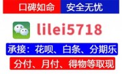 推荐微信分付的钱怎么提现出来的三种方法，简单好用