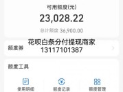 蚂蚁花呗新玩法揭秘：如何秒变成余额宝资金