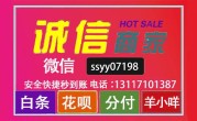 渠道分享！京东白条找商家兑现？（教你3招实现无损自套方法）