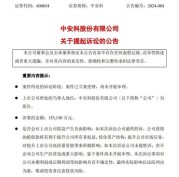 头部券商,被索赔超15亿元