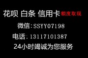 你想知道京东白条的钱怎么提现微信？教你只需动动手指即秒到成功！