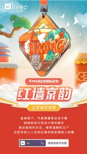 “2023百大年度品牌榜”公布，KEEP 88全民运动节 入选“品牌营销案例TOP50”