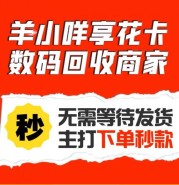 便荔卡包是什么平台?不是贷款 APP!羊小咩用户必看:10 分钟盘活额度的方法