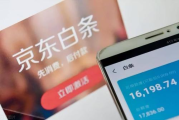 京东白条可以借多少钱？一文详解白条借钱提现
