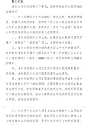 智汇矿业收到证监会境外上市备案反馈 需说明勘探业务合规性、两高项目及安全生产情况