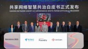MWC前线|中国电信与中国联通发布共建共享5G-A成果,在10个城市开展试验低空通信网络
