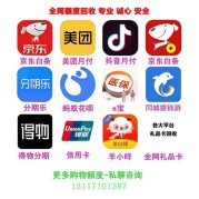 白条额度怎么套不出来了呀，教你一个最新套取白条额度的方法！