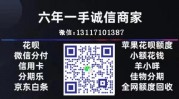 京东信用购白条取现攻略，专业提现商家教你一步一步操作！