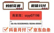 微信分付商家收款码靠谱吗？小编分享自己识别安全靠谱分付提现商家码的方法！