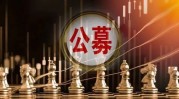 公募降佣绝非&amp;quot;卖方黄昏&amp;quot;！证券业测算：短期承压，影响有限！后续渠道费用改革受关注