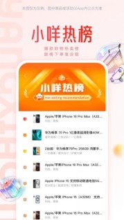 羊小咩商城数码手机真伪揭秘 + 便荔卡提现回收指南,真实商家支招