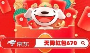 2025京东疯狂37天“双11”？这绝对是有史以来最难的一次。