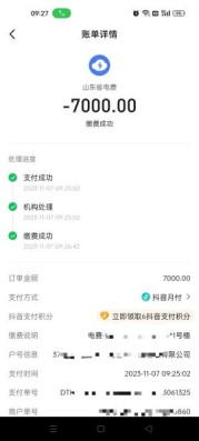 抖音月付额度提现秒到且安全吗？小编来为你揭秘