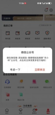 羊小咩便荔卡额度从哪里激活?旧版 APP 与新版公众号流程全解析