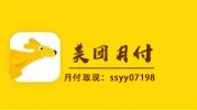 什么平台能套美团月付？实测三种主流方法