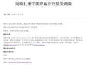 深夜突发！配合调查！