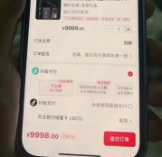 抖音月付额度套现步骤详解，助你快速变现！