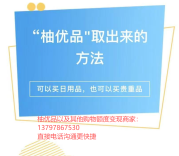 揭秘：2026年柚优品购物额度怎么变现，实用攻略大公开！