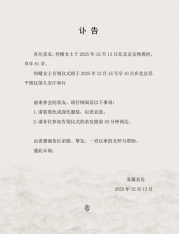 “仙女归班”演员何晴61岁逝世