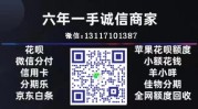图例：关于京东白条加油包额度咋套现出来呢？小编教你如何寻找可以把白条提现的商家！