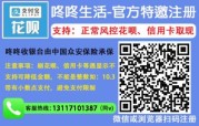 支付宝二维码套信用卡秒到账，费率和方法实测结果分享！