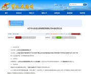 山东宏业发展集团遇挫:采购违规引发连锁反应