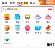 京东就“京东点评”发布新功能作出回应，称其目前正在测试阶段