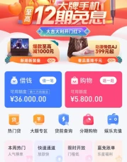 分期乐的购物额度取现方法教程是什么？（看完就会了）