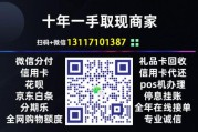  POS机可以刷信用卡，那么京东白条可以刷吗？方法为何不一样！