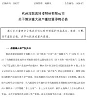明日停牌！又一“蛇吞象”，重磅重组来了！