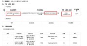 云时代子公司拿下千万大单,推动山西大学数字化升级
