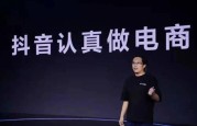 抖音电商全面化腾飞，对其他传统电商企业影响有哪些？