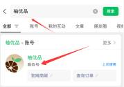 2026最新揭秘：柚优品购物额度提现方法全攻略