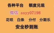 ​开通微信分付收款二维码，让你的收入翻倍