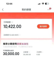 2025年京东商城白条额度在店铺提现秒到5种教程！你可知道哪几种！