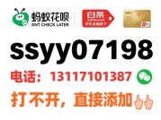 小编分享最新的方法，教你如何将微信分付额度换成现金提取出来！