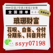 京东白条额度怎样提现到微信(完美提现操作流程方法)