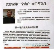 全世界花呗额度额度最高1000万的第一人是谁，你知道吗