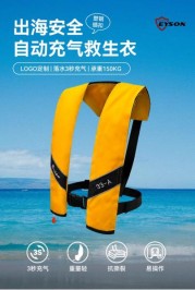 救生衣加工地址批发，救生衣生产厂家哪个好？