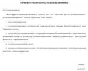 第37家银行，业务“牌照”获批！