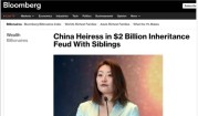 娃哈哈宗庆后遗产再起风波：3名宗姓人士状告宗馥莉，禁止处置汇丰账户18亿美元余额